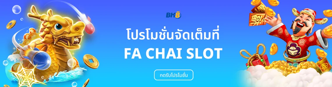FC Slots