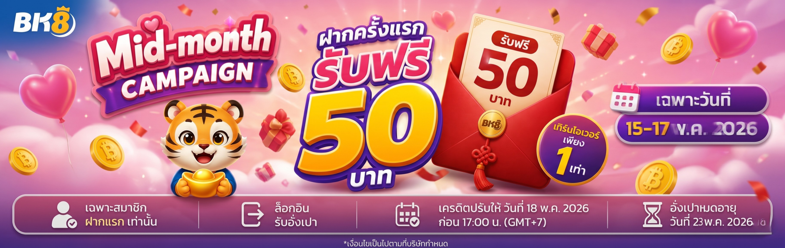 promo 50 free